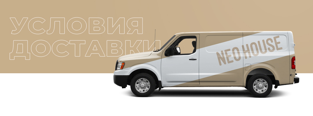 Условия доставки