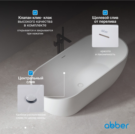 Акриловая ванна ABBER AB9241MW белая матовая