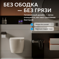 Унитаз ABBER Bequem AC1101MBE подвесной светло-бежевый матовый, безободковый