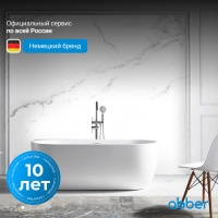 Акриловая ванна ABBER AB9316 белая