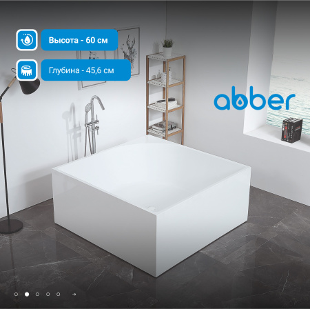 Акриловая ванна ABBER AB9337 белая