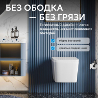 Унитаз ABBER Rechteck AC1201T подвесной белый, безободковый, смыв торнадо