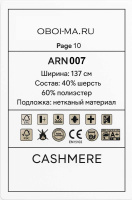 Обои Decaro Wallcoverings Cashmere ARN007