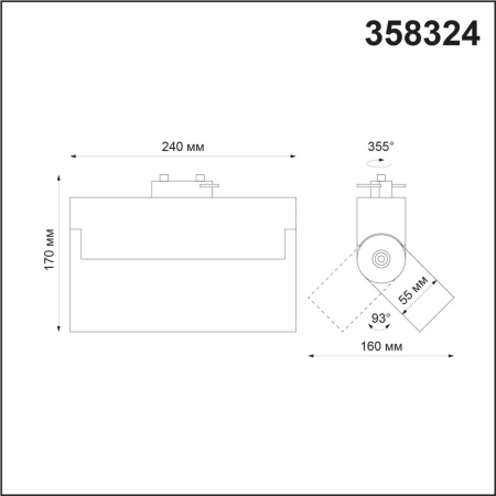 Однофазный трековый светильник NovoTech EOS IP33 LED 4000К 25W 358324 PORT
