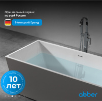Акриловая ванна ABBER AB9224-1.6 белая