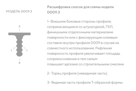 Профиль алюминиевый теневой разделительный Decaro D009.3A Bronze Бронзовый 3000×7×7,5