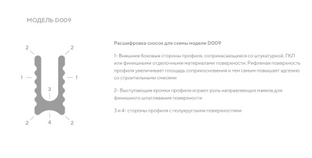 Профиль алюминиевый теневой разделительный Decaro D009A Copper Медный 3000×5×10