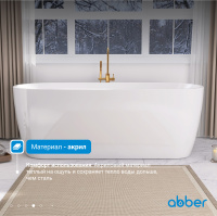 Акриловая ванна ABBER AB9219 белая