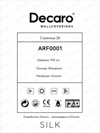 Обои Decaro Wallcoverings Silk ARF0001