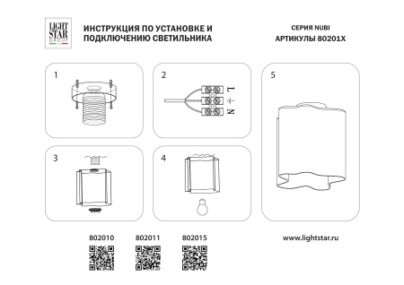 Люстра потолочная Nubi 802010