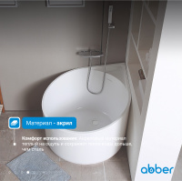 Акриловая ванна ABBER AB9305 белая