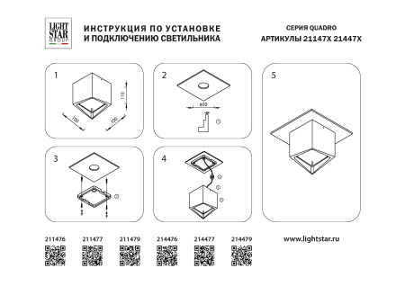 Светильник накладной Quadro 211479