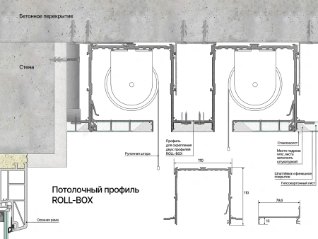 Профиль алюминиевый теневой для штор Laconistiq Roll-Box Base Черный муар 57-31-270 3000×110×110