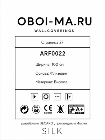 Обои Decaro Wallcoverings Silk ARF0022