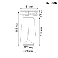 Светильник трековый однофазный трехжильный NovoTech TULIP GU10 9W 370836 PORT