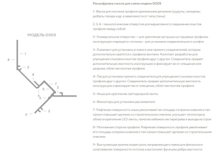 Профиль алюминиевый теневой под покраску с подсветкой Decaro D005 2000×50×55