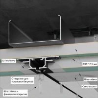 Профиль алюминиевый теневой для штор Laconistiq Gardina RAL9016 Белый муар 55-32-300 3000×50×14