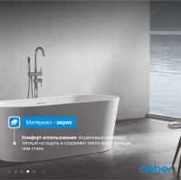 Акриловая ванна ABBER AB9203-1.4 белая
