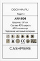 Обои Decaro Wallcoverings Cashmere ARN004