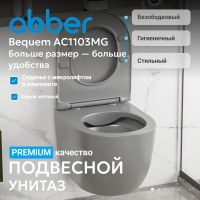 Унитаз ABBER Bequem AC1103MG подвесной серый матовый, безободковый