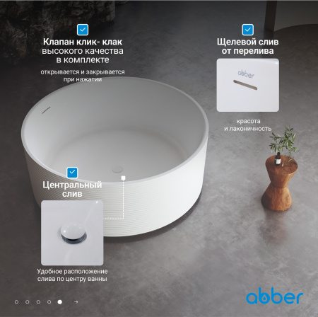 Акриловая ванна ABBER AB9442 белая