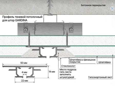 Профиль алюминиевый теневой для штор Laconistiq Gardina 55-100-300 без покрытия 3000×50×14
