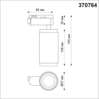 Однофазный трековый светильник NovoTech MAIS GU10 50W 370764 PORT