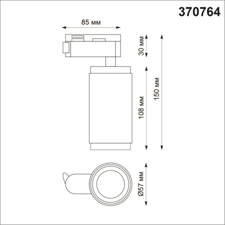 Однофазный трековый светильник NovoTech MAIS GU10 50W 370764 PORT