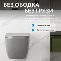 Унитаз ABBER Bequem AC1103MG подвесной серый матовый, безободковый