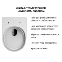 Унитаз ABBER Ultra AC1301 подвесной белый с ультратонким ободком