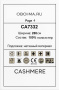 Обои Decaro Wallcoverings Cashmere CA7332