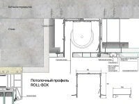 Профиль алюминиевый теневой для штор Laconistiq Roll-Box Base Черный муар 57-31-270 3000×110×110
