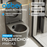 Унитаз ABBER Bequem AC1102TMG подвесной серый матовый, безободковый, смыв торнадо