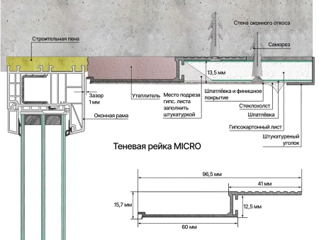 Профиль алюминиевый теневой Laconistiq Micro Серебряный муар RAL 9006 24-33-300 3000×96,5×15,7