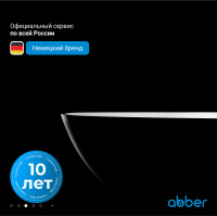 Ванна из искусственного камня ABBER Frankfurt AM9941B черная матовая