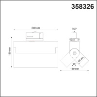 Трехфазный трековый светильник NovoTech EOS IP33 LED 4000К 25W 358326 PORT