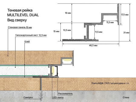 Профиль алюминиевый теневой с подсветкой Laconistiq Multilevel Dual Черный 30-11-300 3000×46,7×31