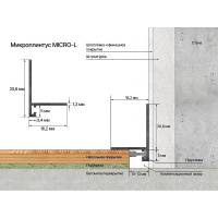 Микроплинтус LACONISTIQ Micro-L угловой RAL9016 Белый матовый (25,8х16,2х5х2700мм) 7 зажимов в комплекте