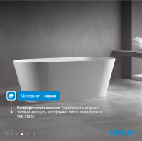 Акриловая ванна ABBER AB9222-1.5 белая