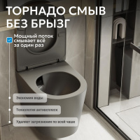 Унитаз ABBER Bequem AC1102TMG подвесной серый матовый, безободковый, смыв торнадо