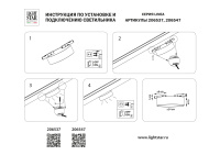 Светильник для однофазного трека Lightstar LINEA 206547