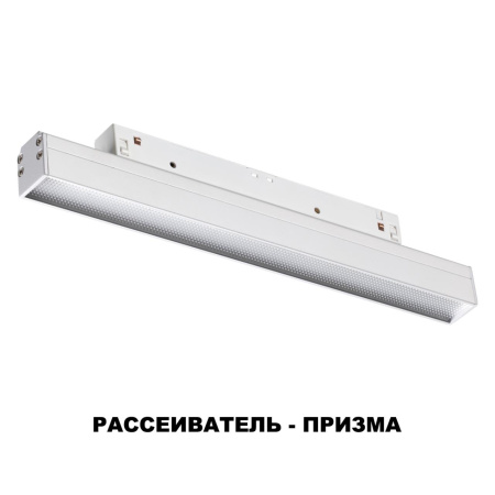 Трековый светильник с пультом ДУ NovoTech FLUM со сменой цветовой температуры LED 3000~6500К 12W 358617 SHINO