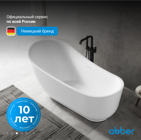 Акриловая ванна ABBER AB9288 белая