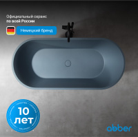 Ванна из искусственного камня ABBER Frankfurt AM9941MLG светло-серая матовая